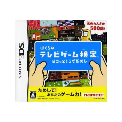 Bokura no Telebi Game Kentei - IMPORT JAPONAIS État correct -  reconditionné disponible sur Fnac