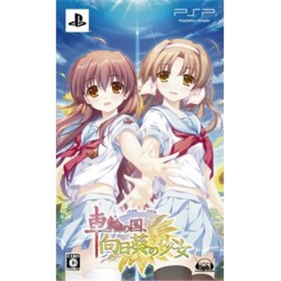 Moujuutsukai to Oujisama: Snow Bride Portable [Limited Edition] - IMPORT JAPONAIS État correct -  reconditionné disponible sur Fnac