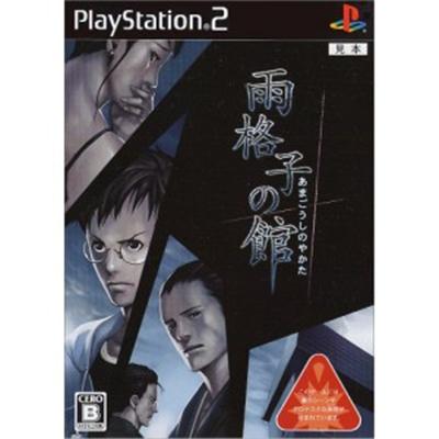 Amekoushi no Kan [IMPORT JAPONAIS] État correct -  reconditionné disponible sur Fnac