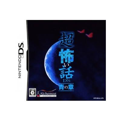 Chou Kowai Hanashi DS: Ao no Shou - IMPORT JAPONAIS État correct -  reconditionné disponible sur Fnac