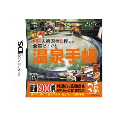 Acheter Osumitsuki Series: Matsuda Tadanori Onsen Kyouju Kanshuu - Zengoku DokoDemo Onsen Techou - IMPORT JAPONAIS État correct - 23,99 € Osumitsuki Series: Matsuda Tadanori Onsen Kyouju Kanshuu - Zengoku DokoDemo Onsen Techou - IMPORT JAPONAIS État correct - reconditionné disponible sur Fnac