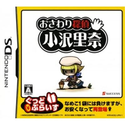 Osawari Tantei: Osawa Rina (Good Price) [IMPORT JAPONAIS] État correct -  reconditionné disponible sur Fnac
