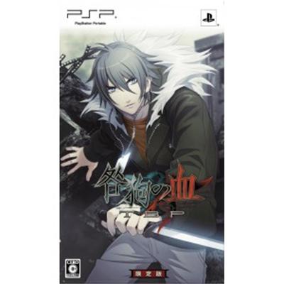 Togainu no Chi: True Blood Portable [Limited Edition] [IMPORT JAPONAIS] État correct -  reconditionné disponible sur Fnac
