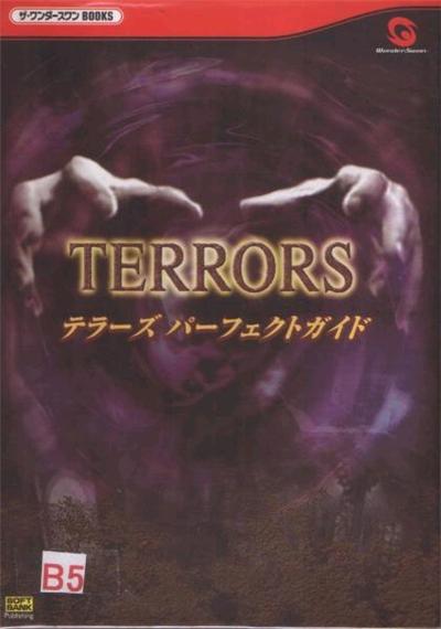 Terrors - IMPORT JAPONAIS État correct -  reconditionné disponible sur Fnac