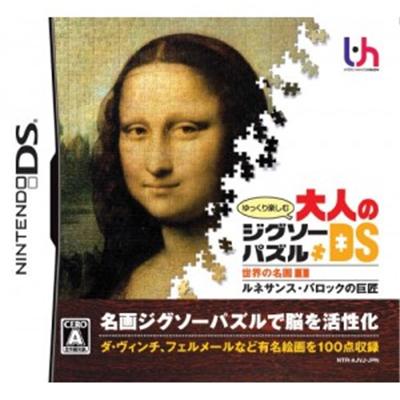 Yukkuri Tanoshimu Otona no Jigsaw Puzzle DS: Sekai no Meiga 1: Renaissance, Baroque no Kyoshou [IMPORT JAPONAIS] État correct -  reconditionné disponible sur Fnac