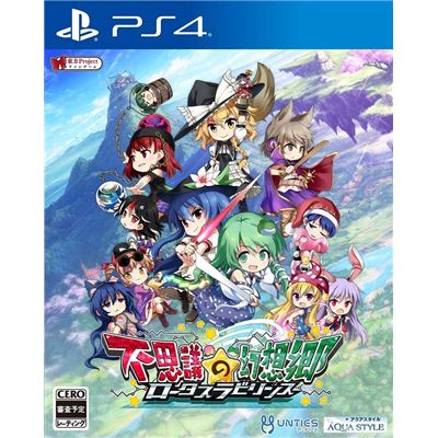 Acheter Touhou Genso Wanderer: Lotus Labyrinth Pour Playstation 4 État correct - 26,99 € Touhou Genso Wanderer: Lotus Labyrinth Pour Playstation 4 État correct - reconditionné disponible sur Fnac