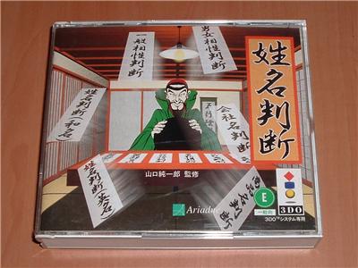 Seimeihandan - IMPORT JAPONAIS État correct -  reconditionné disponible sur Fnac