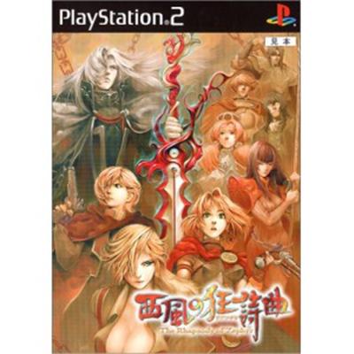 The Rhapsody of Zephyr [IMPORT JAPONAIS] État correct -  reconditionné disponible sur Fnac