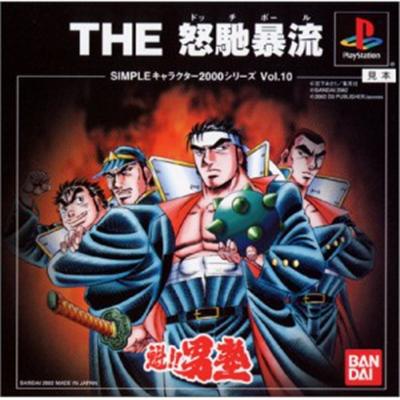 Sakigake!! Otoko Juku: The Dodgeball (Simple Characters 2000 Series Vol.10) [IMPORT JAPONAIS] État correct -  reconditionné disponible sur Fnac