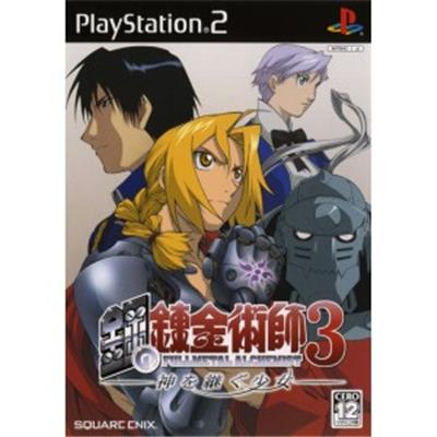 Fullmetal Alchemist 3: Kami o Tsugu Shoujo [IMPORT JAPONAIS] État correct -  reconditionné disponible sur Fnac