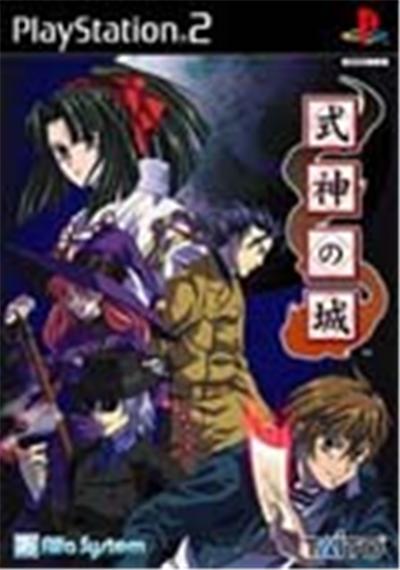 Acheter Shikigami no Shiro - IMPORT JAPONAIS État correct - 34,99 € Shikigami no Shiro - IMPORT JAPONAIS État correct - reconditionné disponible sur Fnac