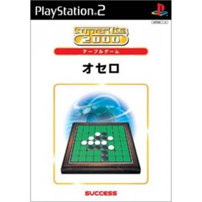 SuperLite 2000: Othello [IMPORT JAPONAIS] État correct -  reconditionné disponible sur Fnac
