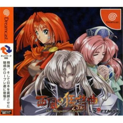 Nishikaze no Kyoushikyoku: The Rhapsody of Zephyr [IMPORT JAPONAIS] État correct -  reconditionné disponible sur Fnac