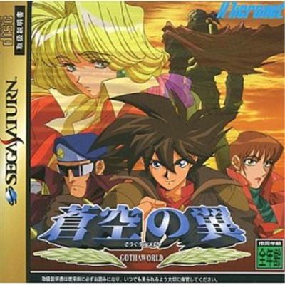 Acheter Soukuu no Tsubasa: Gotha World - IMPORT JAPONAIS État correct - 23,99 € Soukuu no Tsubasa: Gotha World - IMPORT JAPONAIS État correct - reconditionné disponible sur Fnac