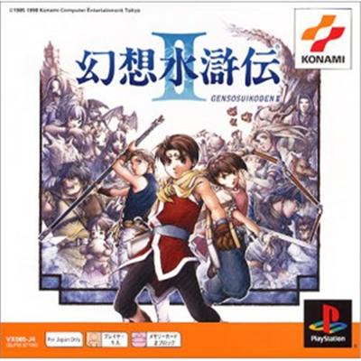 Genso Suikoden II (PSOne Books) [IMPORT JAPONAIS] État correct -  reconditionné disponible sur Fnac