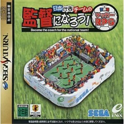 Acheter Nippon Daihyou Chimu no Kantoku Ninarou! Sekaihatsu Soccer - IMPORT JAPONAIS État correct - 16,99 € Nippon Daihyou Chimu no Kantoku Ninarou! Sekaihatsu Soccer - IMPORT JAPONAIS État correct - reconditionné disponible sur Fnac