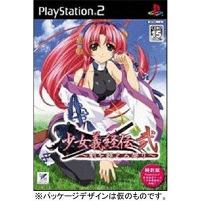 Shoujo Yoshitsuneden 2 [Limited Edition] [IMPORT JAPONAIS] État correct -  reconditionné disponible sur Fnac
