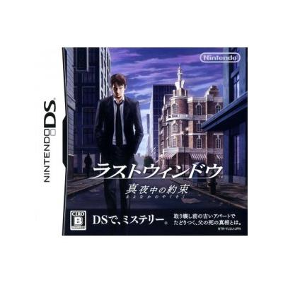 Last Window: Mayonaka no Yakusoku - IMPORT JAPONAIS État correct -  reconditionné disponible sur Fnac