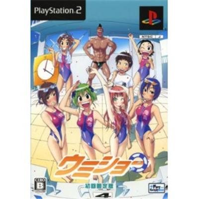 Umisho [Limited Edition] [IMPORT JAPONAIS] État correct -  reconditionné disponible sur Fnac