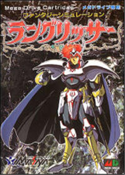 Langrisser - IMPORT JAPONAIS État correct -  reconditionné disponible sur Fnac