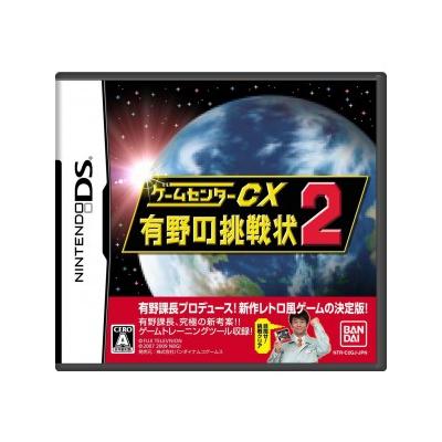 Game Center CX: Arino no Chousenjou 2 [Limited Edition] - IMPORT JAPONAIS État correct -  reconditionné disponible sur Fnac