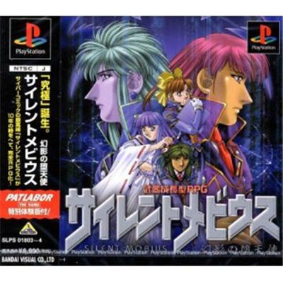Silent Möbius: Genei no Datenshi [IMPORT JAPONAIS] État correct -  reconditionné disponible sur Fnac