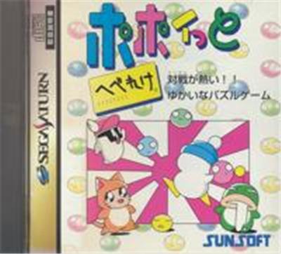 Popoitto Hebereke - IMPORT JAPONAIS État correct -  reconditionné disponible sur Fnac