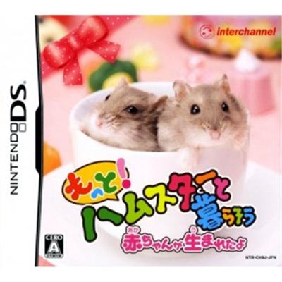 Motto! Hamster to Rasou: Akachan ga Umare Tayou [IMPORT JAPONAIS] État correct -  reconditionné disponible sur Fnac