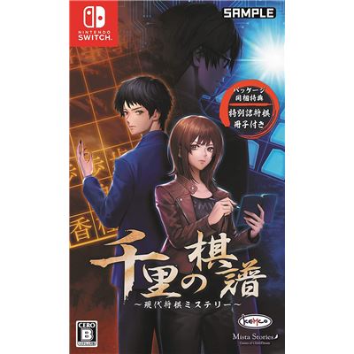 Senri No Kifu: Gendai Shougi Mystery Pour Nintendo Switch État correct -  reconditionné disponible sur Fnac