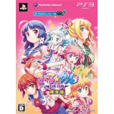Gal*Gun [Limited Edition] - IMPORT JAPONAIS État correct -  reconditionné disponible sur Fnac