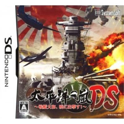 Taiheiyou no Arashi DS [IMPORT JAPONAIS] État correct -  reconditionné disponible sur Fnac