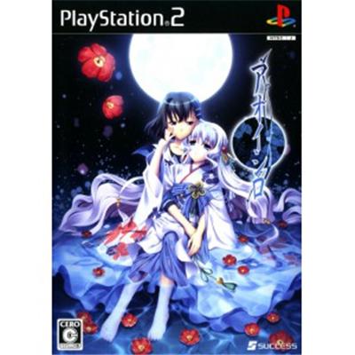 Aoishiro [IMPORT JAPONAIS] État correct -  reconditionné disponible sur Fnac