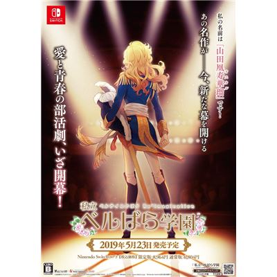 Acheter Shiritsu Berubara Gakuen ~versailles No Bara Re*imagination~ Pour Nintendo Switch État correct - 61,99 € Shiritsu Berubara Gakuen ~versailles No Bara Re*imagination~ Pour Nintendo Switch État correct - reconditionné disponible sur Fnac