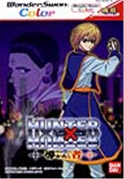 Hunter X Hunter: Michibi Kareshi Mono - IMPORT JAPONAIS État correct -  reconditionné disponible sur Fnac