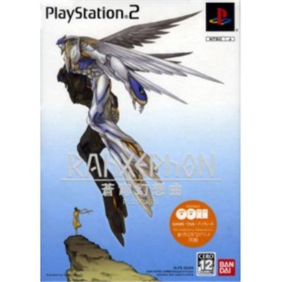 Rahxephon: Soukyuu Gensoukyoku Plusculus [First Print Special Edition] [IMPORT JAPONAIS] État correct -  reconditionné disponible sur Fnac
