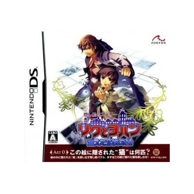 Acheter Riku to Johan: Kaeta Nimai no E - IMPORT JAPONAIS État correct - 20,99 € Riku to Johan: Kaeta Nimai no E - IMPORT JAPONAIS État correct - reconditionné disponible sur Fnac