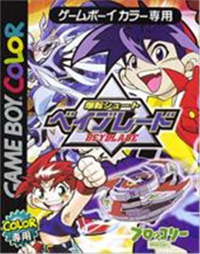 Bakuten Shoot Beyblade État correct -  reconditionné disponible sur Fnac