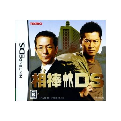 Aibou DS - IMPORT JAPONAIS État correct -  reconditionné disponible sur Fnac
