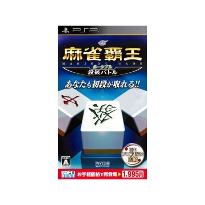 Mahjong Haoh Portable: Dankyuu Battle (Mycom Best) - IMPORT JAPONAIS État correct -  reconditionné disponible sur Fnac