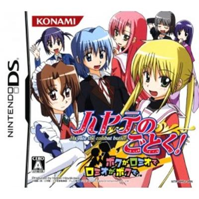Hayate no Gotoku! [IMPORT JAPONAIS] État correct -  reconditionné disponible sur Fnac