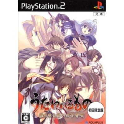 Utaware Rumono [Limited Edition] [IMPORT JAPONAIS] État correct -  reconditionné disponible sur Fnac