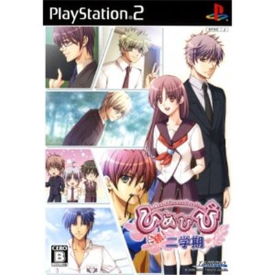 Himehibi: New Princess Days!! Zoku! Ni-Gakki [IMPORT JAPONAIS] État correct -  reconditionné disponible sur Fnac