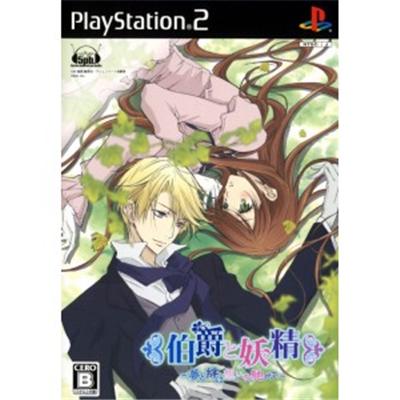 Hakushaku to Yousei: Yume to Kizuna ni Omoi Hasete [IMPORT JAPONAIS] État correct -  reconditionné disponible sur Fnac