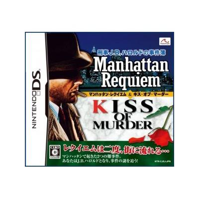 Acheter Keiki J.B. Harold Jikenbo: Manhattan Requiem & Kiss of Murder - IMPORT JAPONAIS État correct - 79,99 € Keiki J.B. Harold Jikenbo: Manhattan Requiem & Kiss of Murder - IMPORT JAPONAIS État correct - reconditionné disponible sur Fnac