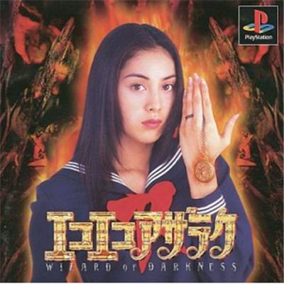Eko Eko Azaraku: Wizard of Darkness [IMPORT JAPONAIS] État correct -  reconditionné disponible sur Fnac