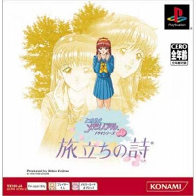 Tokimeki Memorial Drama Series Vol. 3: Tabidachi no Uta [IMPORT JAPONAIS] État correct -  reconditionné disponible sur Fnac
