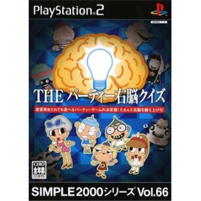 Simple 2000 Series Vol. 66: The Party Unou Quiz [IMPORT JAPONAIS] État correct -  reconditionné disponible sur Fnac