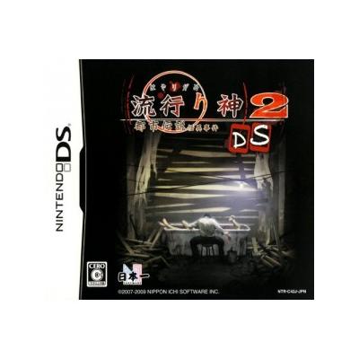 Hayarigami 2 DS: Toshidensetsu Kaii Jiken - IMPORT JAPONAIS État correct -  reconditionné disponible sur Fnac