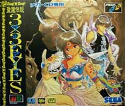 Acheter Seima Densetsu 3x3 Eyes - IMPORT JAPONAIS État correct - 38,99 € Seima Densetsu 3x3 Eyes - IMPORT JAPONAIS État correct - reconditionné disponible sur Fnac