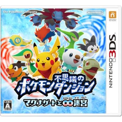 Pokemon Fushigi no Dungeon ~Magnagate to Mugendai no Meikyuu~ - IMPORT JAPONAIS État correct -  reconditionné disponible sur Fnac